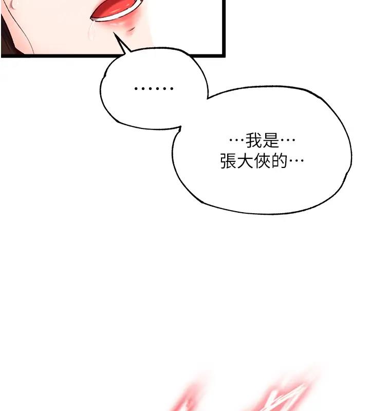 第45话-娘…求求妳不要! - 第37.jpg页