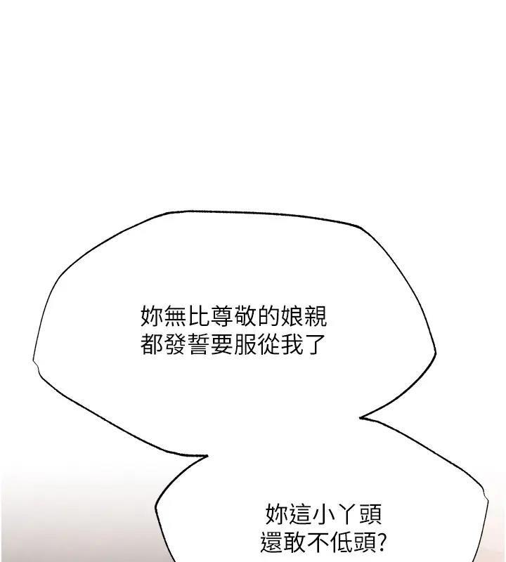 第45话-娘…求求妳不要! - 第41.jpg页