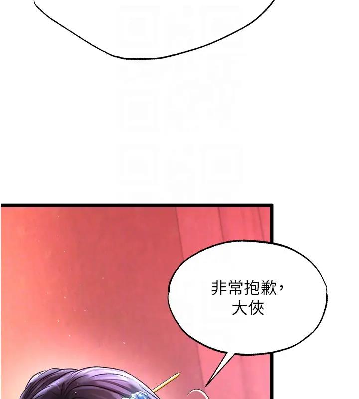第45话-娘…求求妳不要! - 第45.jpg页