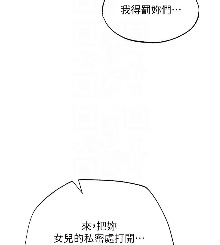 第45话-娘…求求妳不要! - 第47.jpg页