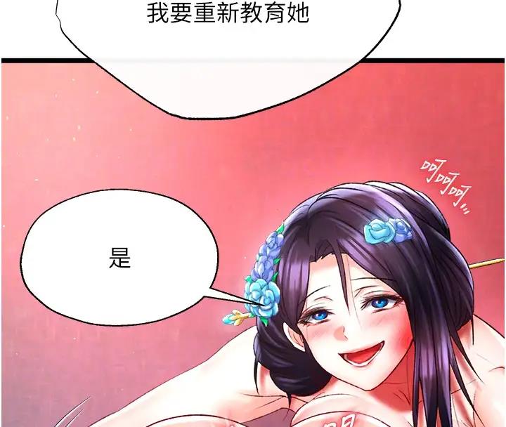 第45话-娘…求求妳不要! - 第48.jpg页