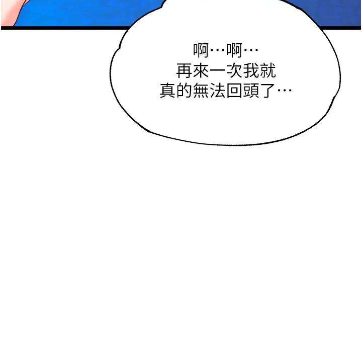 第45话-娘…求求妳不要! - 第50.jpg页