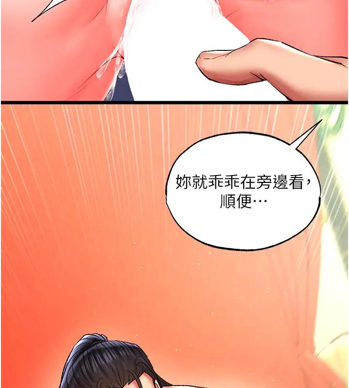 第45话-娘…求求妳不要! - 第52.jpg页