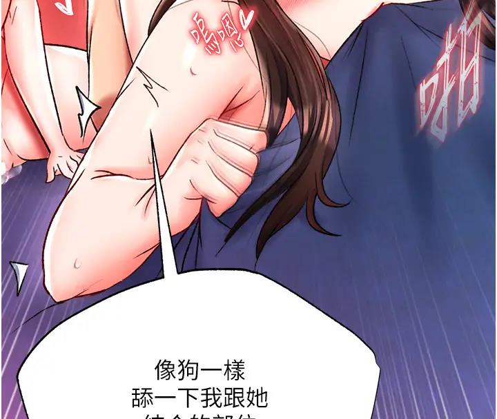 第45话-娘…求求妳不要! - 第54.jpg页