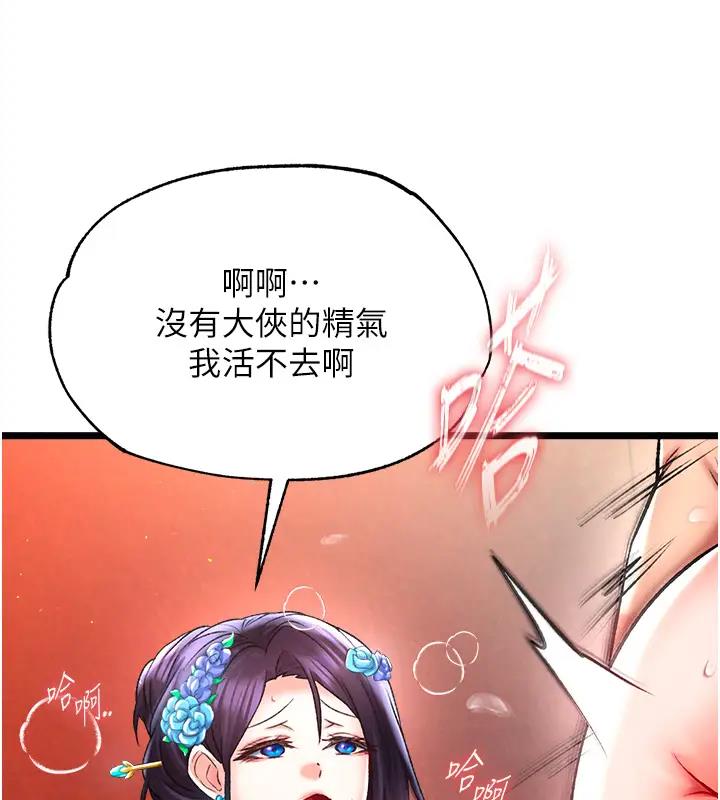第45话-娘…求求妳不要! - 第57.jpg页
