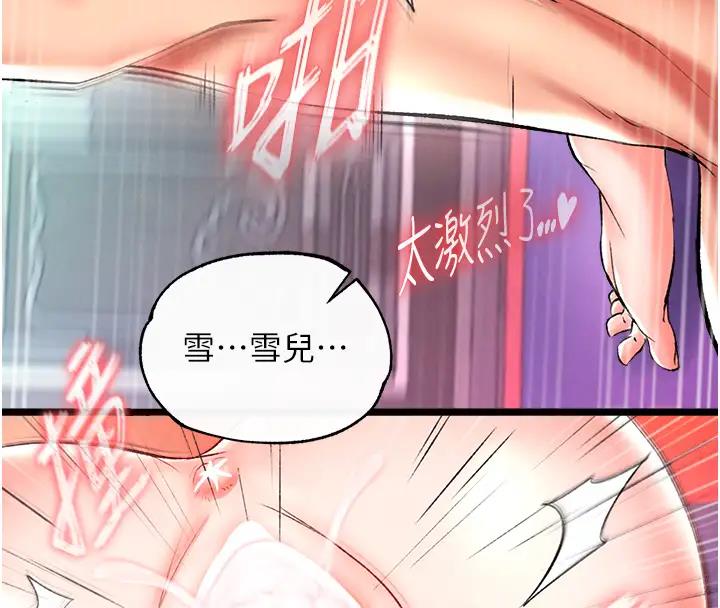 第45话-娘…求求妳不要! - 第63.jpg页