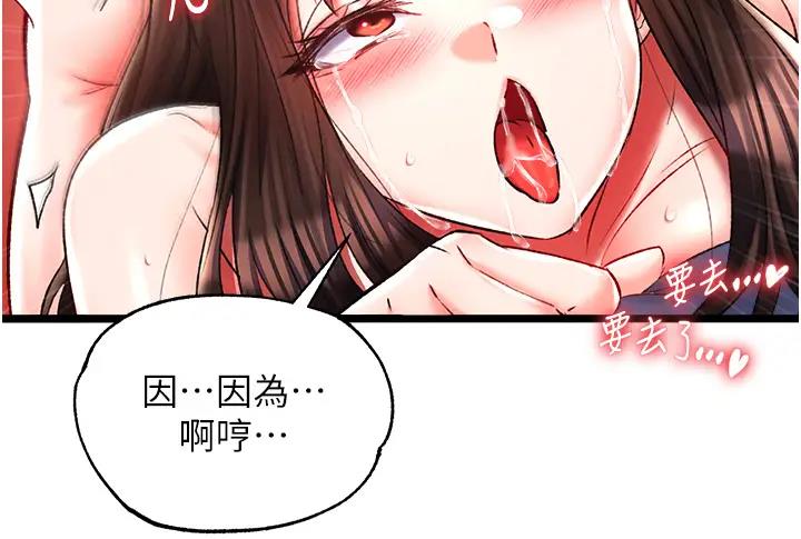 第45话-娘…求求妳不要! - 第65.jpg页