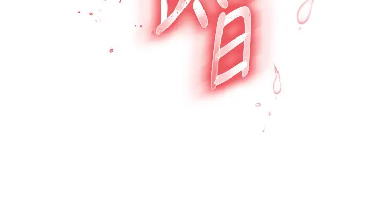 第45话-娘…求求妳不要! - 第75.jpg页