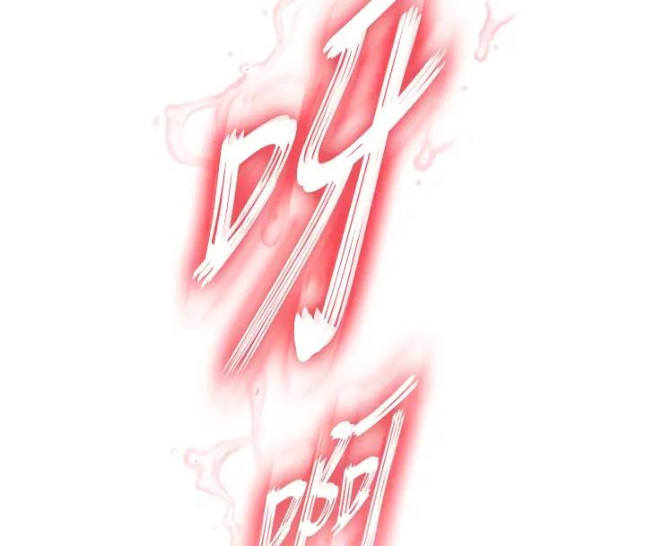 第45话-娘…求求妳不要! - 第79.jpg页
