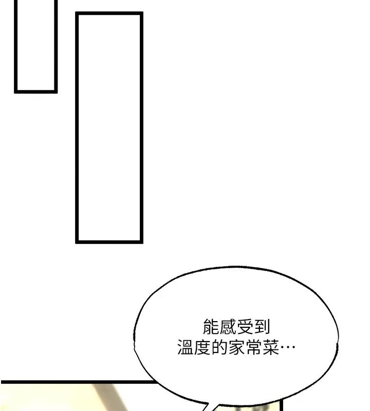 第45话-娘…求求妳不要! - 第81.jpg页