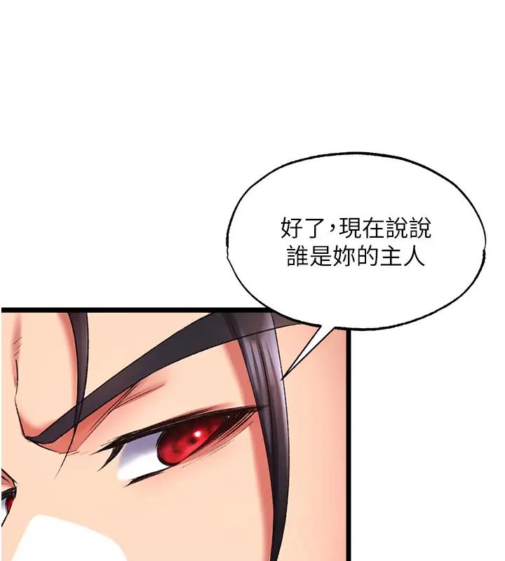 第45话-娘…求求妳不要! - 第88.jpg页