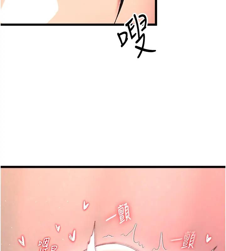 第45话-娘…求求妳不要! - 第89.jpg页