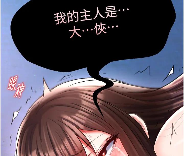第45话-娘…求求妳不要! - 第91.jpg页