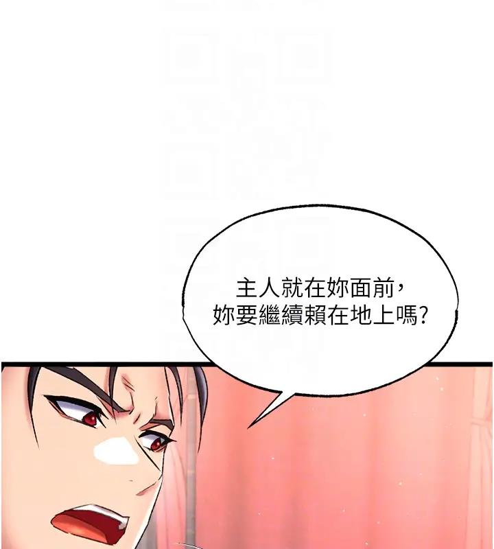 第45话-娘…求求妳不要! - 第93.jpg页