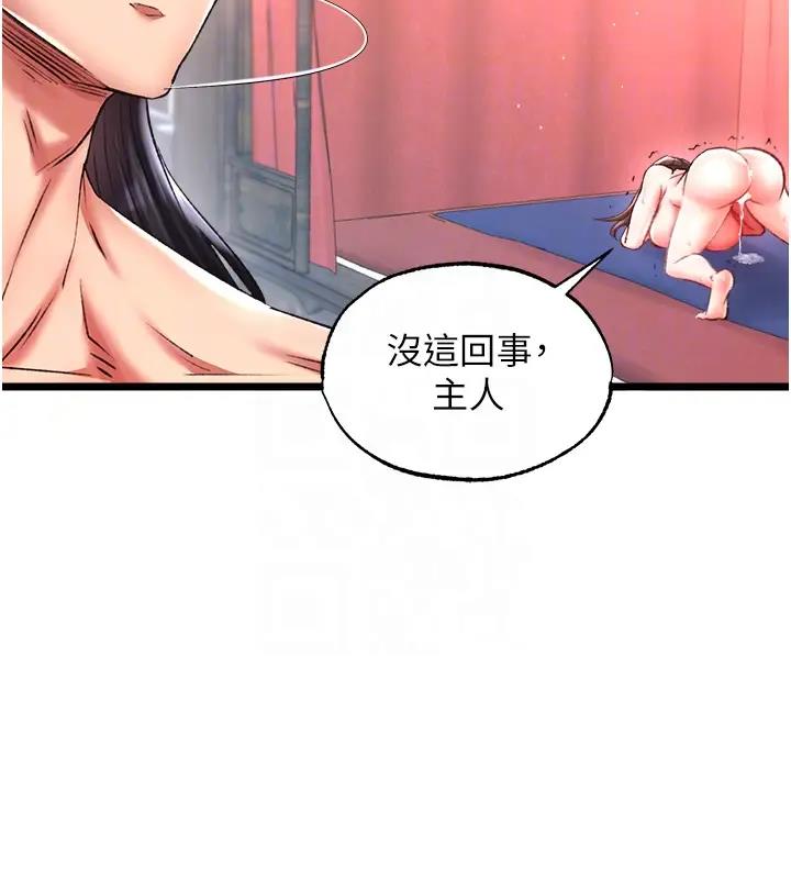 第45话-娘…求求妳不要! - 第94.jpg页