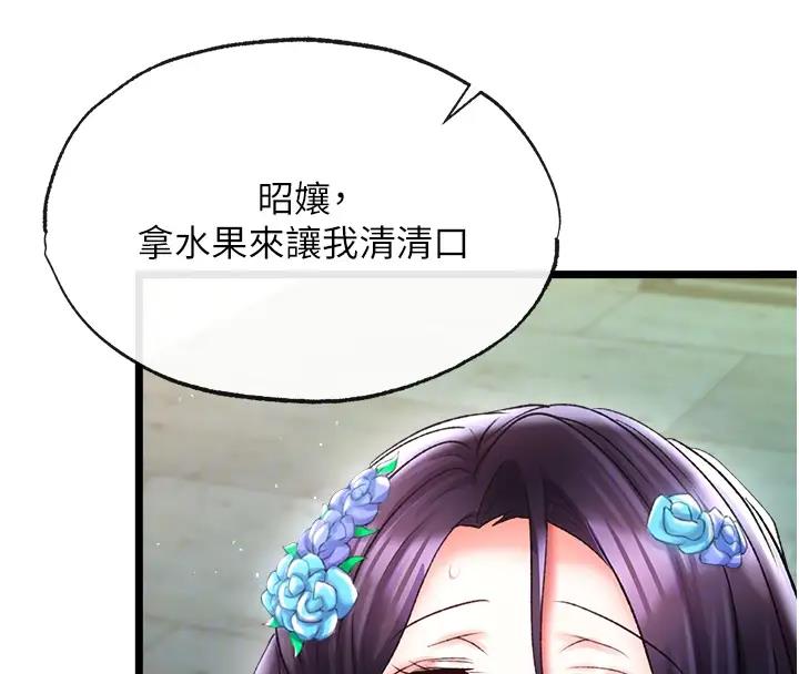 第45话-娘…求求妳不要! - 第95.jpg页