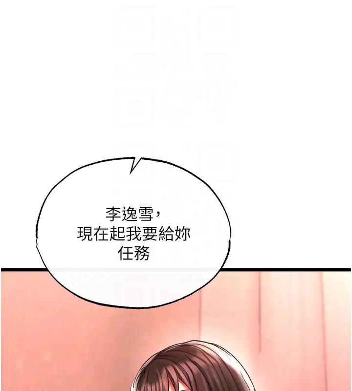 第45话-娘…求求妳不要! - 第97.jpg页