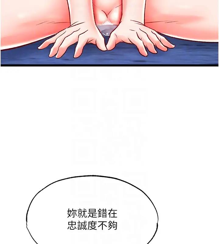 第45话-娘…求求妳不要! - 第105.jpg页