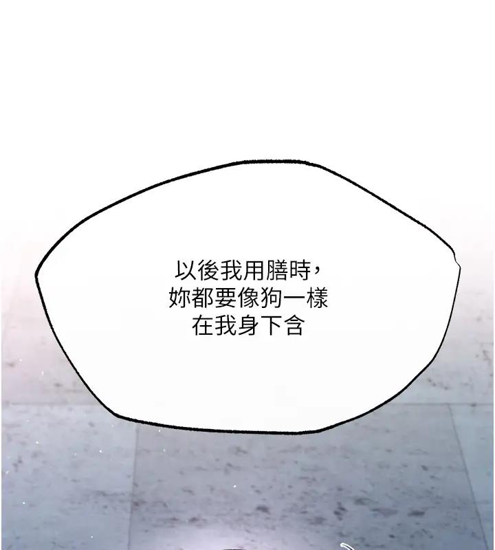 第45话-娘…求求妳不要! - 第108.jpg页
