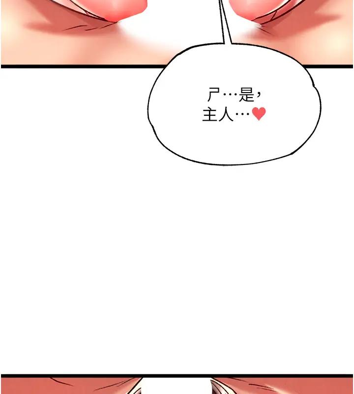 第45话-娘…求求妳不要! - 第110.jpg页