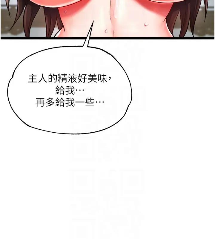 第45话-娘…求求妳不要! - 第112.jpg页