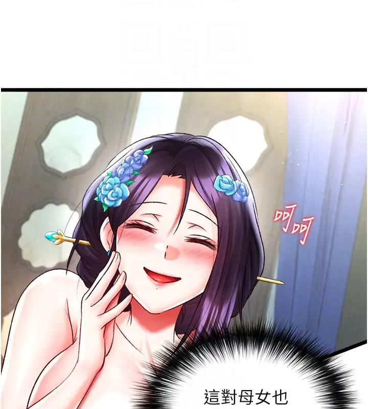 第45话-娘…求求妳不要! - 第113.jpg页