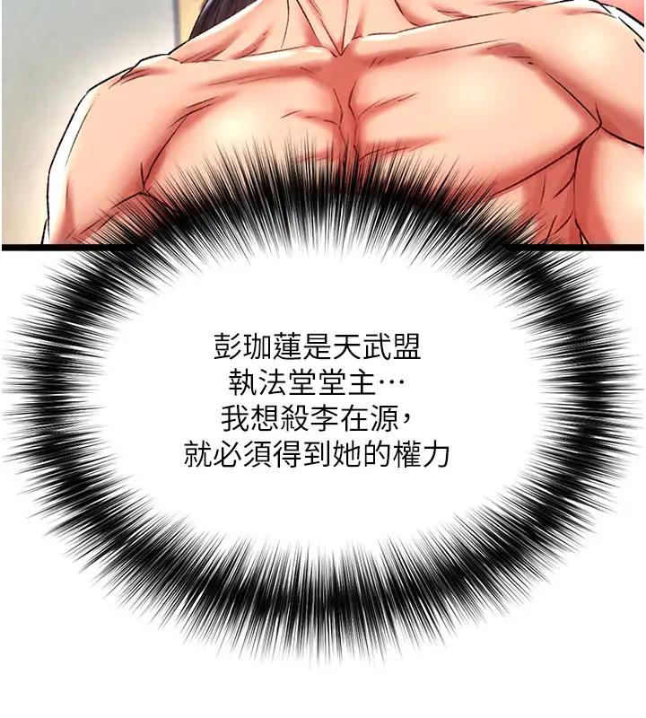 第45话-娘…求求妳不要! - 第117.jpg页