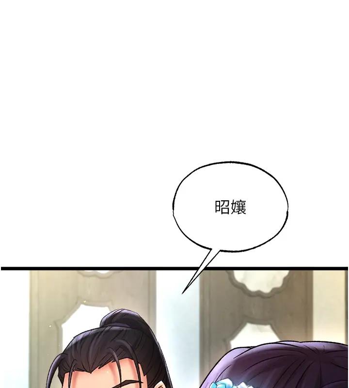 第45话-娘…求求妳不要! - 第119.jpg页