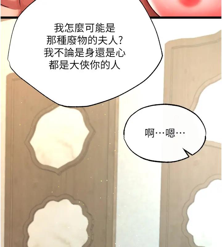 第45话-娘…求求妳不要! - 第123.jpg页