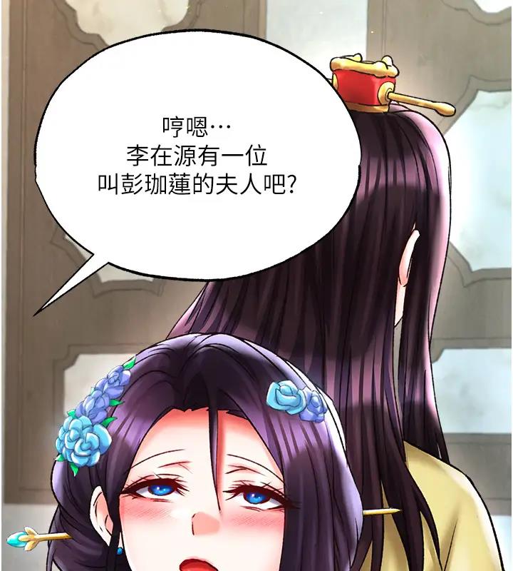 第45话-娘…求求妳不要! - 第124.jpg页