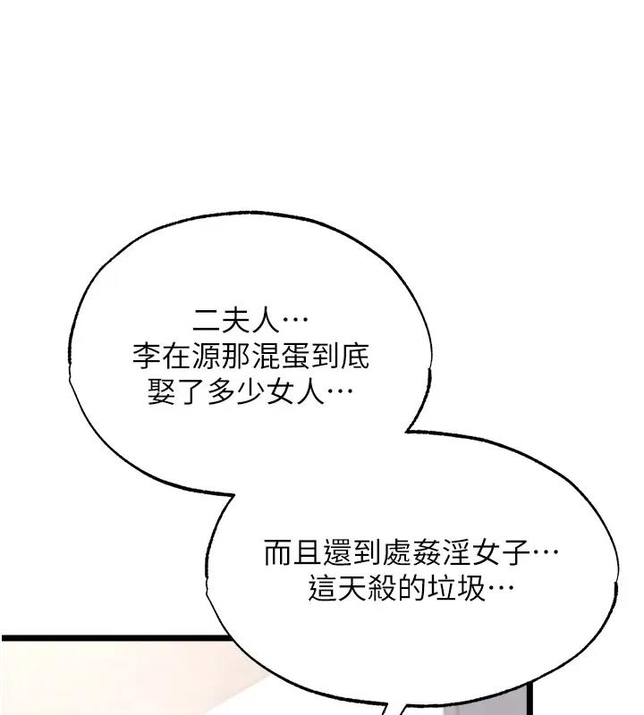 第45话-娘…求求妳不要! - 第127.jpg页