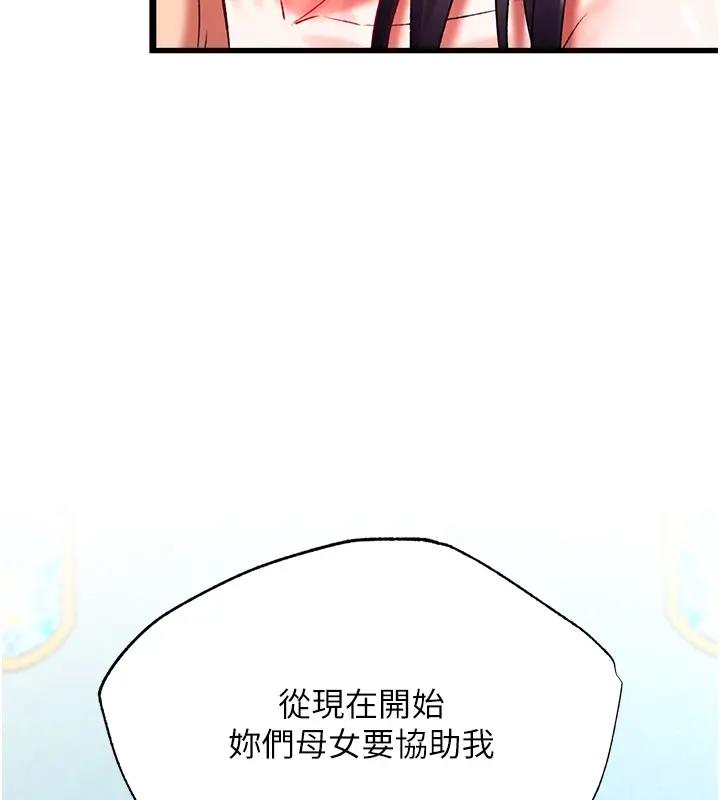 第45话-娘…求求妳不要! - 第131.jpg页