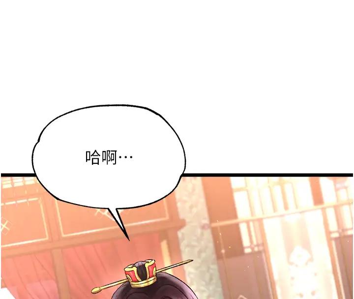 第45话-娘…求求妳不要! - 第139.jpg页