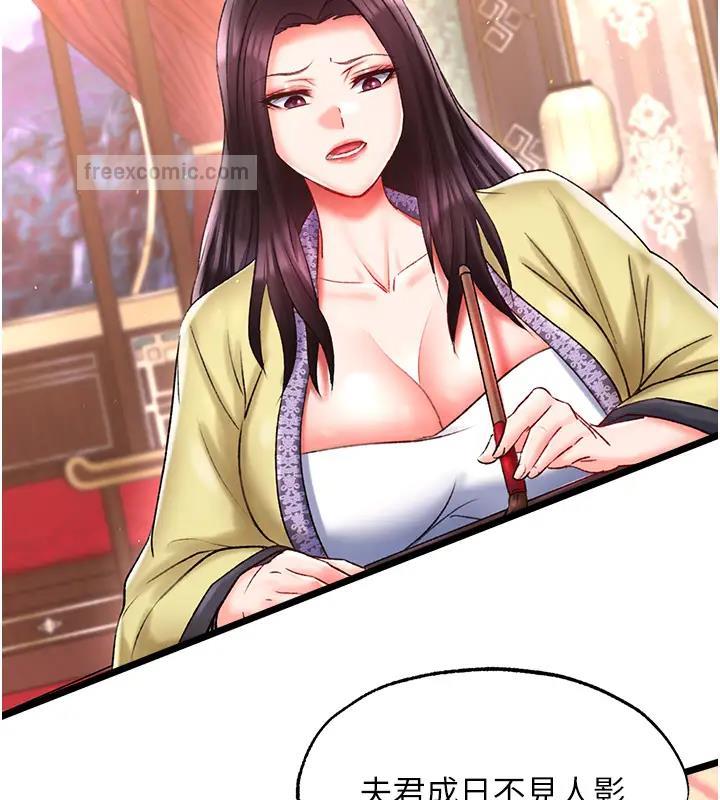第45话-娘…求求妳不要! - 第140.jpg页
