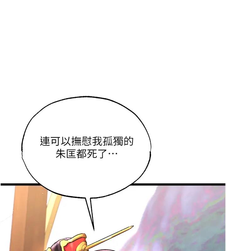 第45话-娘…求求妳不要! - 第143.jpg页