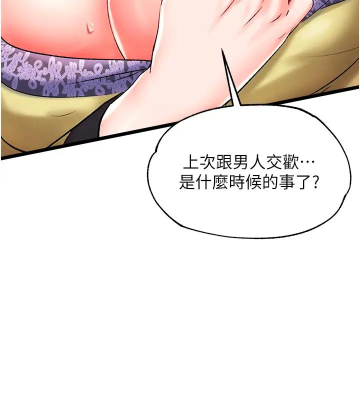 第45话-娘…求求妳不要! - 第145.jpg页