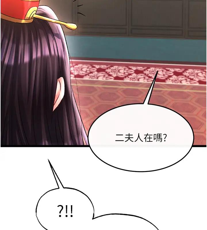 第45话-娘…求求妳不要! - 第147.jpg页