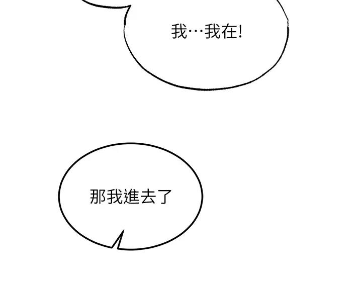 第45话-娘…求求妳不要! - 第148.jpg页