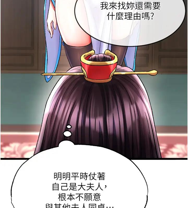第45话-娘…求求妳不要! - 第151.jpg页