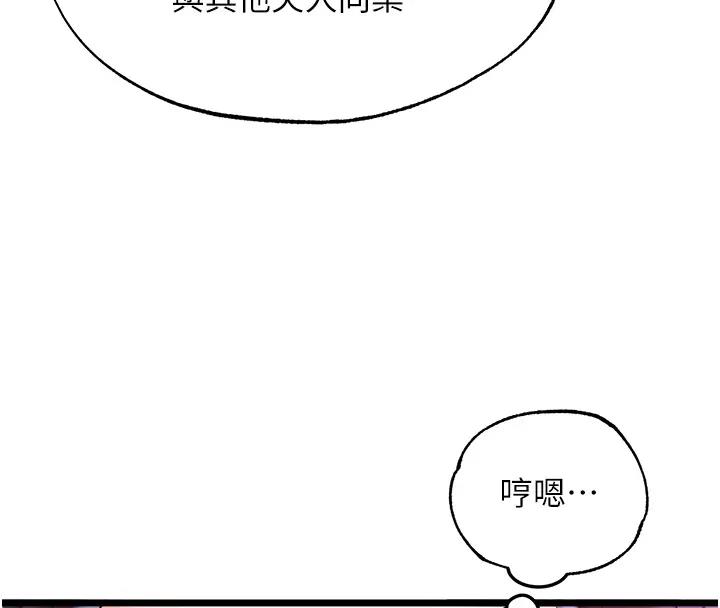 第45话-娘…求求妳不要! - 第152.jpg页