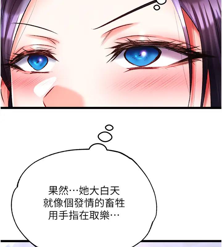 第45话-娘…求求妳不要! - 第153.jpg页