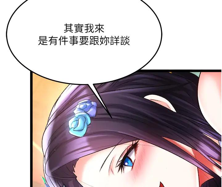 第45话-娘…求求妳不要! - 第156.jpg页