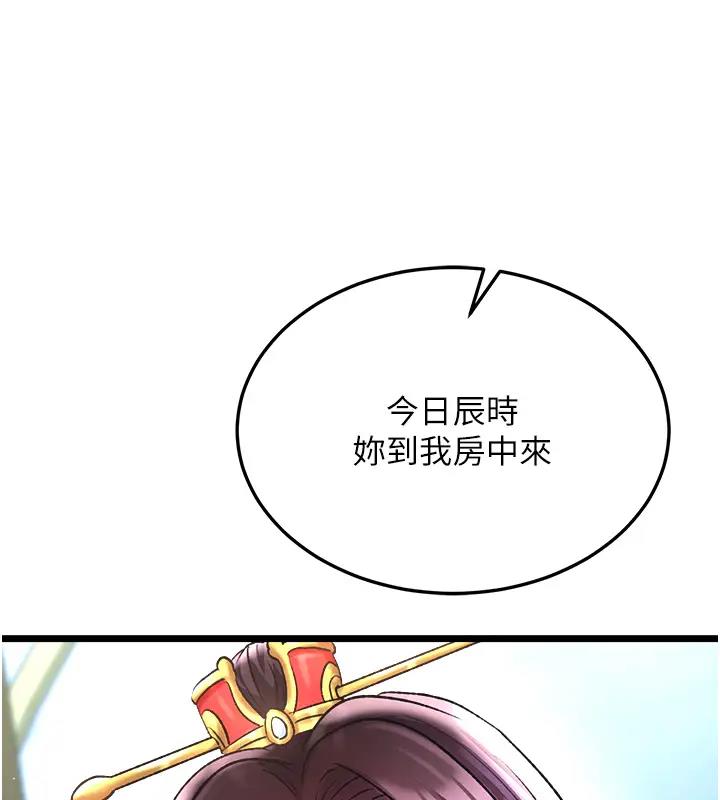 第45话-娘…求求妳不要! - 第159.jpg页