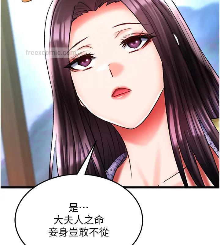 第45话-娘…求求妳不要! - 第160.jpg页