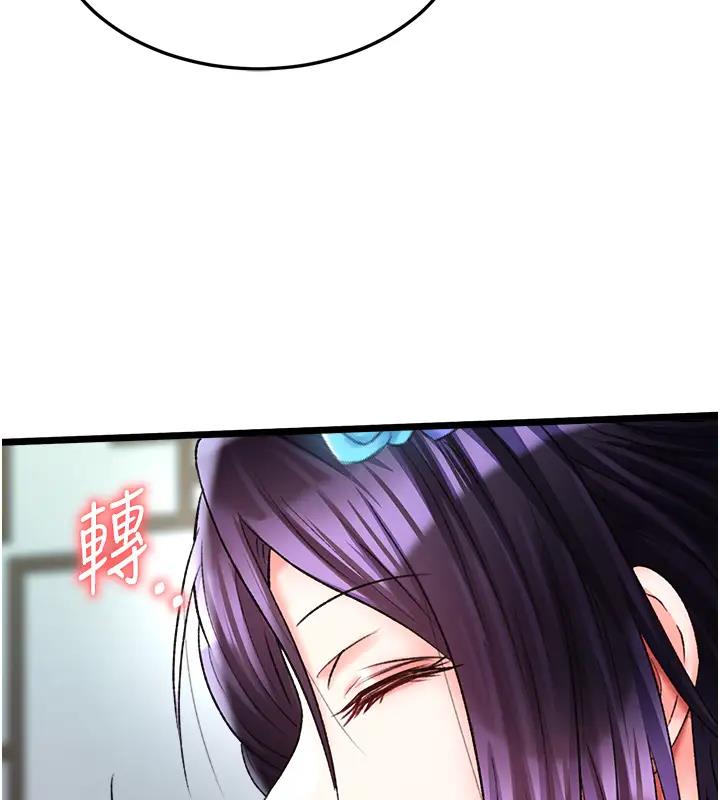 第45话-娘…求求妳不要! - 第161.jpg页