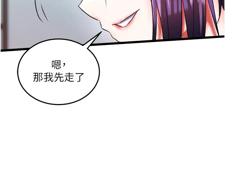 第45话-娘…求求妳不要! - 第162.jpg页