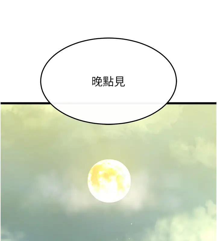 第45话-娘…求求妳不要! - 第163.jpg页
