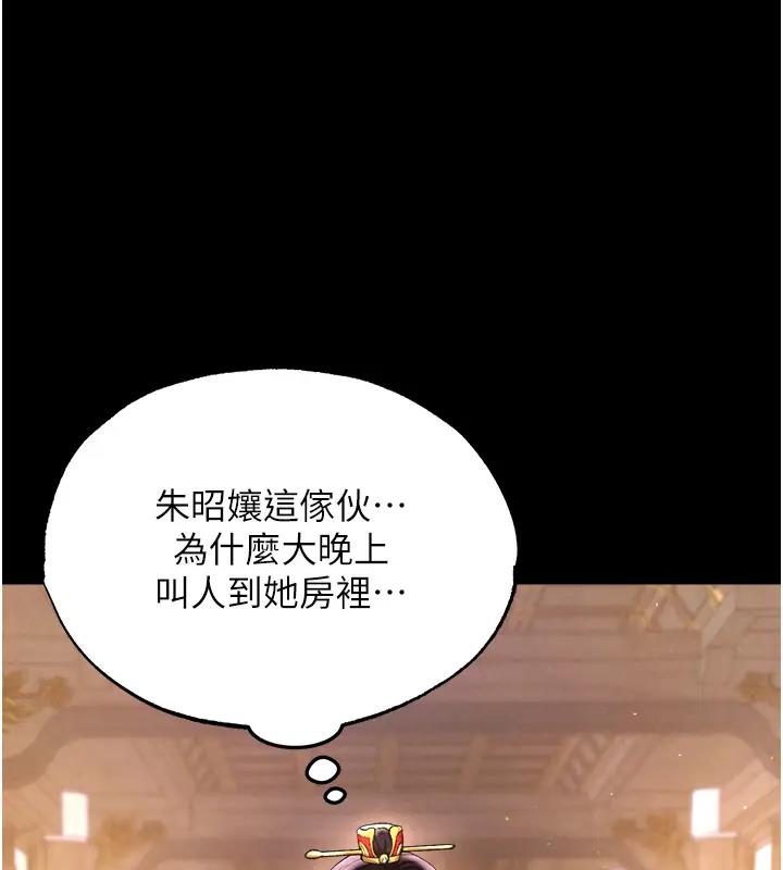 第45话-娘…求求妳不要! - 第167.jpg页