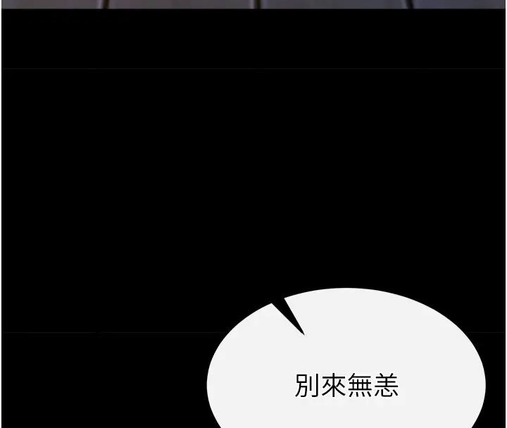 第45话-娘…求求妳不要! - 第170.jpg页