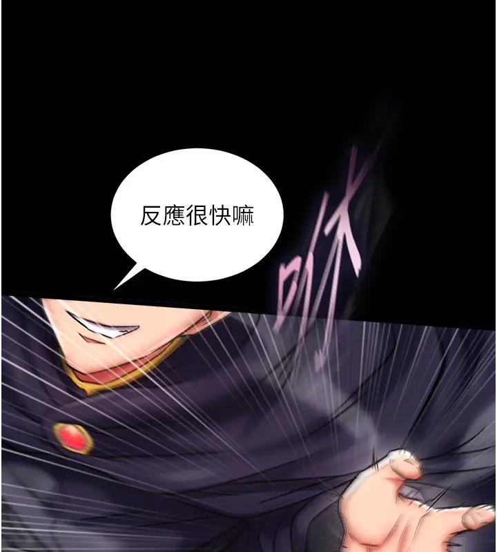 第45话-娘…求求妳不要! - 第176.jpg页
